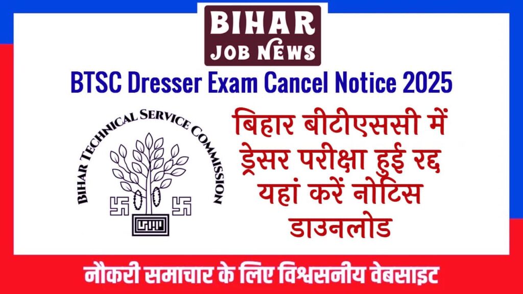 BTSC Dresser Exam Cancel Notice 2025